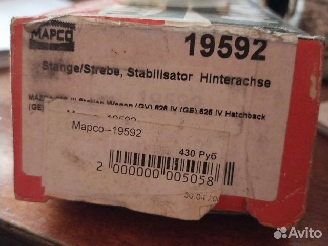 Стойка стабилизатора Mapco-19592HPS