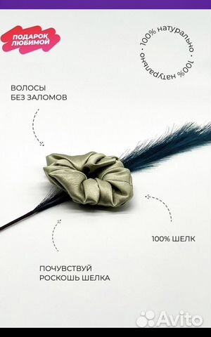 Резинка для волос из натурального шелка