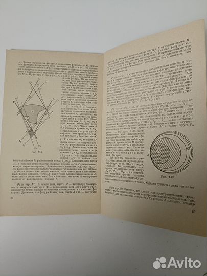 Популярные Лекции по Математике 1971 г