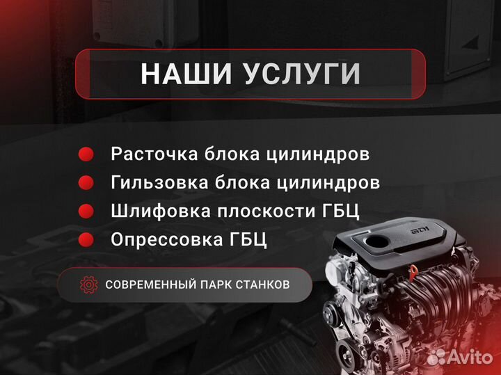 Полный ремонт гбц / Фрезеровка ГБЦ / KIA Hyundai