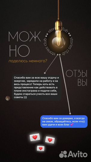 Сторисмейкер