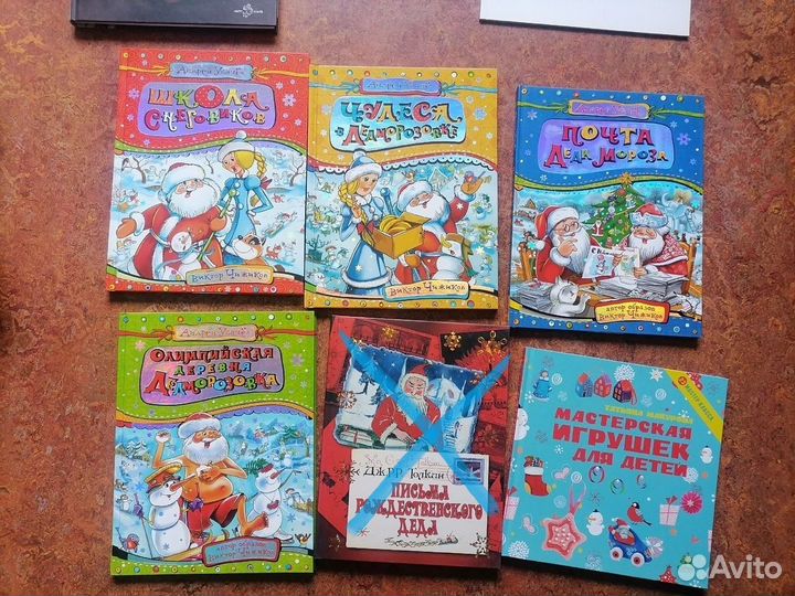 Книги детские зимние, новогодние