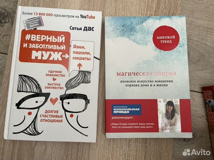 Книги Сатья Дас и конмари