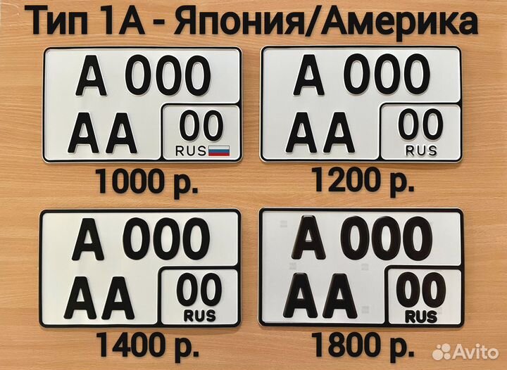 Изготовление дубликат гос номер знак Пенза