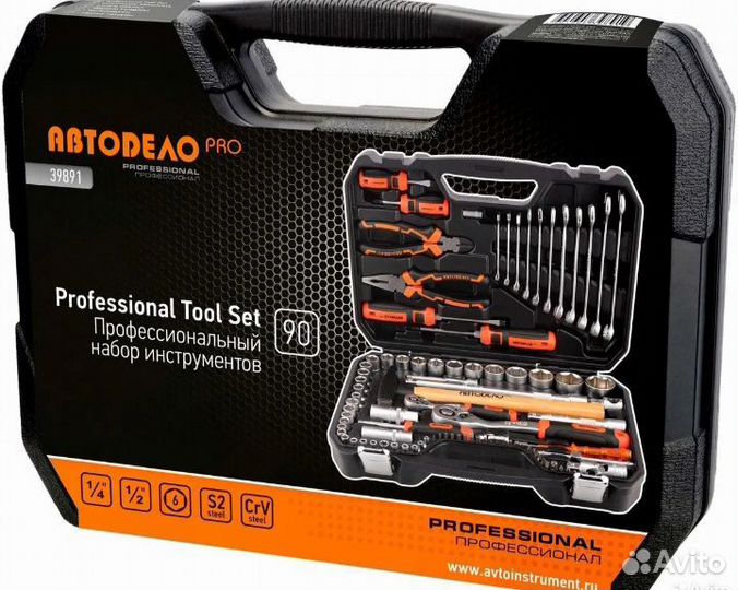 Набор инструмента 90 предметов Автодело PRO