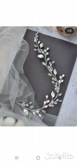 Серьги свадебные