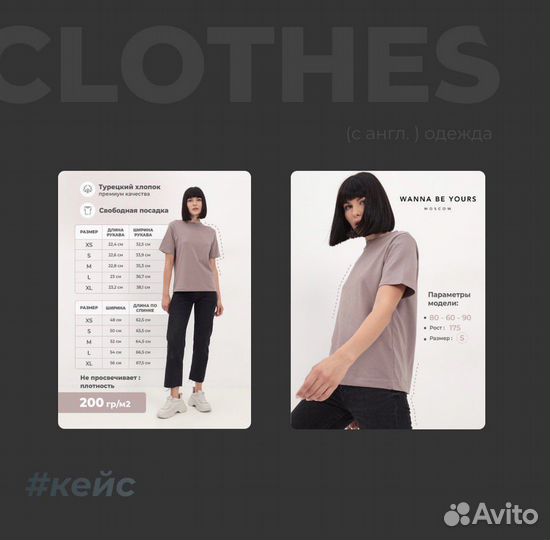 Дизайнер инфографики для маркетплейс