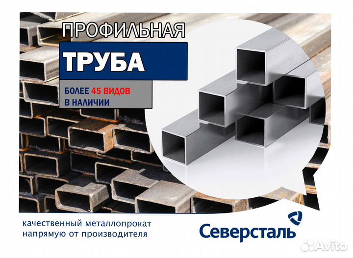 Профильная труба 40х20х2 VPI-2355