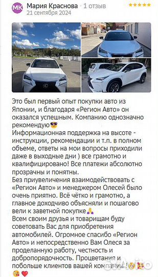 Пригоню авто под заказ с гарантией