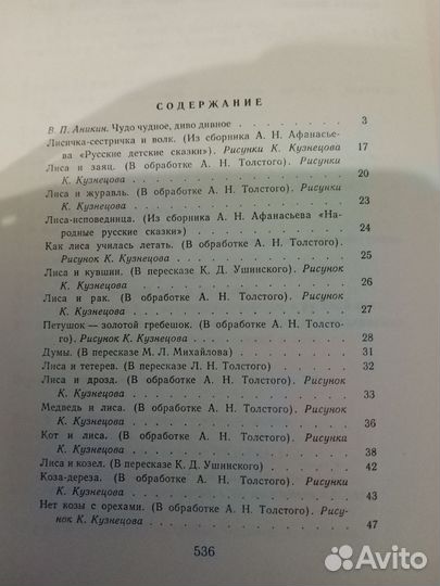 Книга Русские народные сказки 1986 год