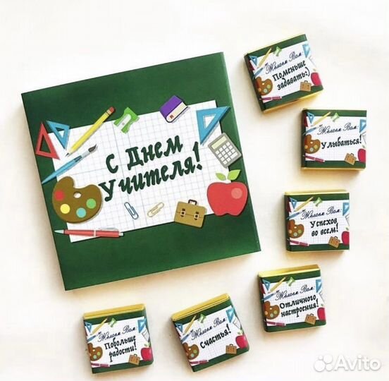 Подарок учителю на день учителя