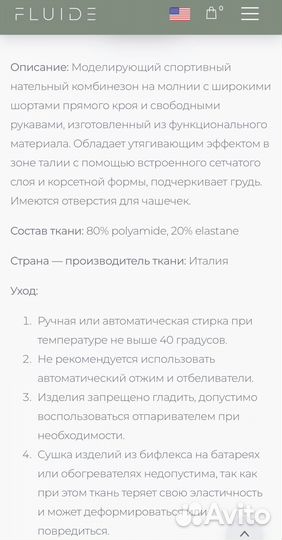 Костюм для йоги и фитнеса