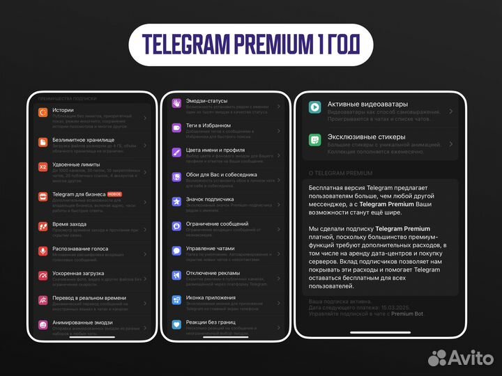 Telegram Premium подписка 1/12 мес + новые обновле