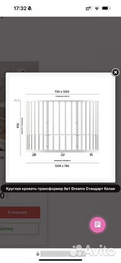 Кроватка-трансформер dreams