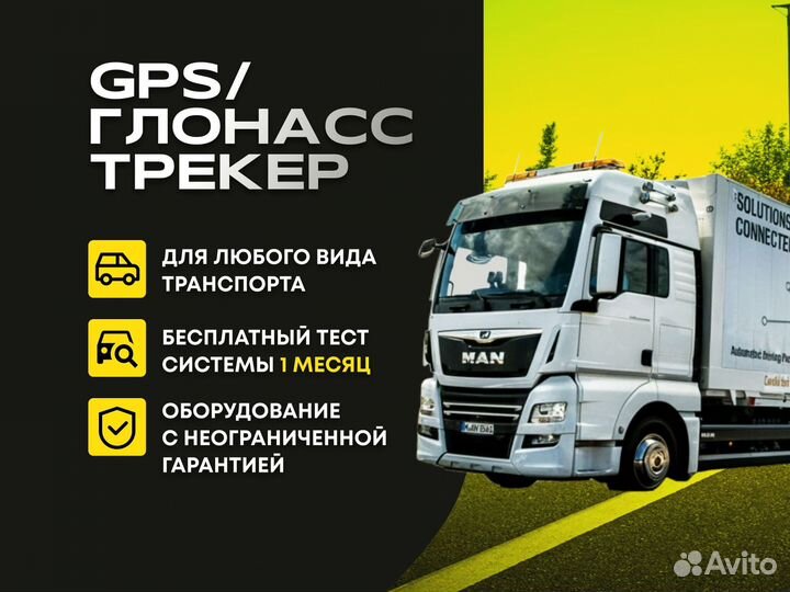 Gps трекер / Установка gps / Регистрация в системе