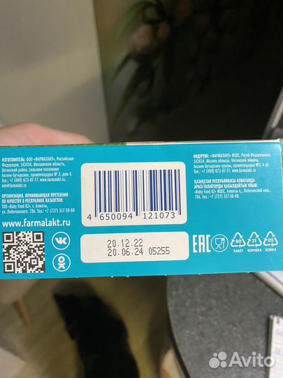 Детская молочная смесь