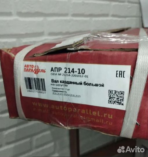 Карданы шрус нива, нива Шевроле