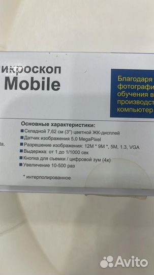 Цифровой микроскоп micro mobile um039