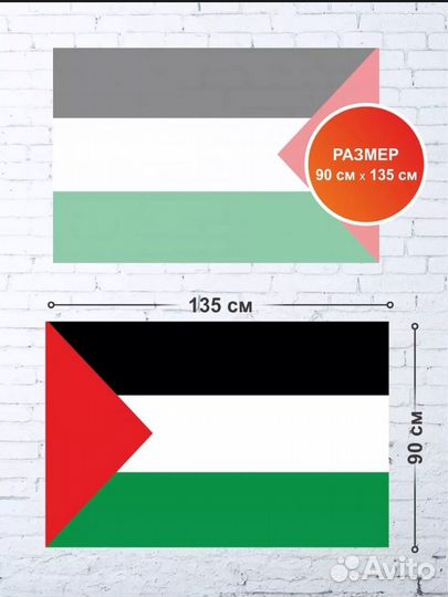 Флаг палестины
