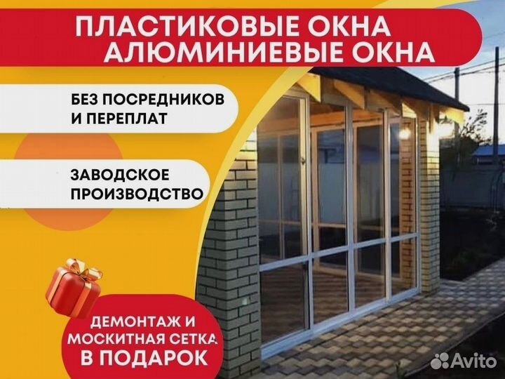 Пластиковые окна