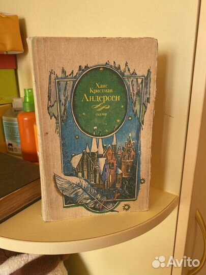 Книга Андерсена