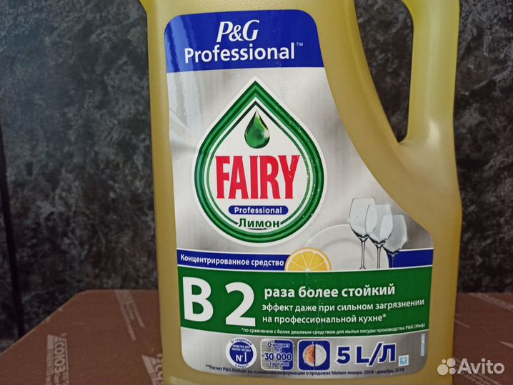 Fairy professional 5 литров Фери