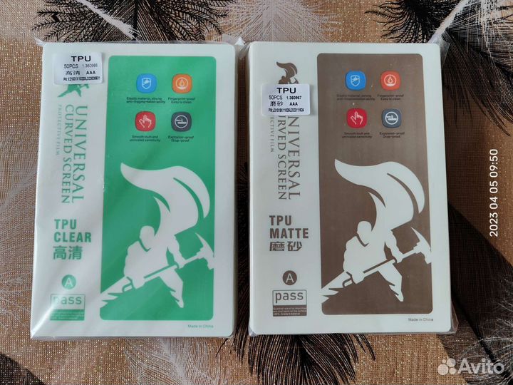 Гидрогелевая плёнка пачка 50шт