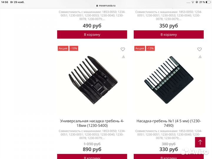 Насадки для парикмахерской машинки