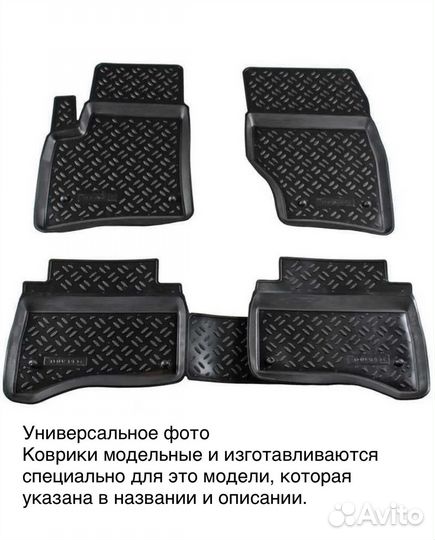 Коврики в салон Nissan X-Trail (T30) (2001-2007)