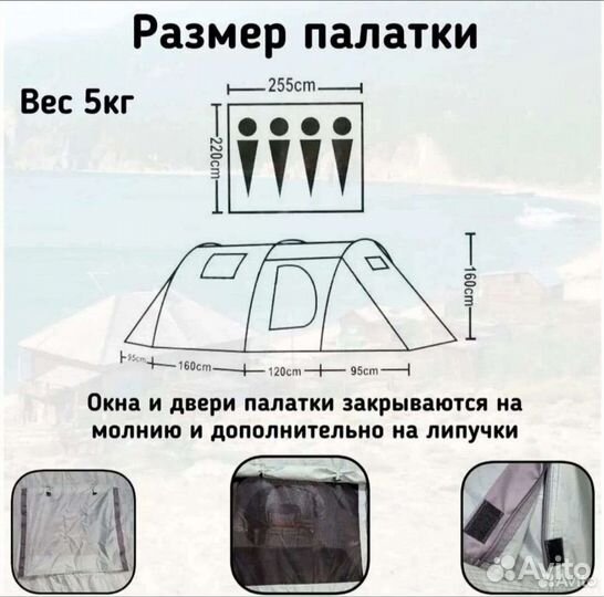 Палатка туристическая 4 местная с тамбуром 1909