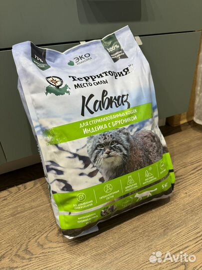 Корм для кошек Территория Кавказ 5 кг + 2,5 кг