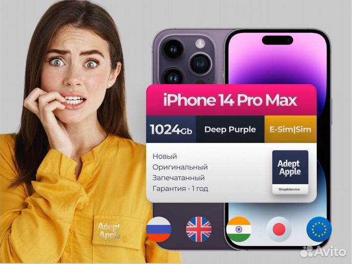 iPhone 14 Pro Max 1Tb Deep Purple Sim+E-sim
