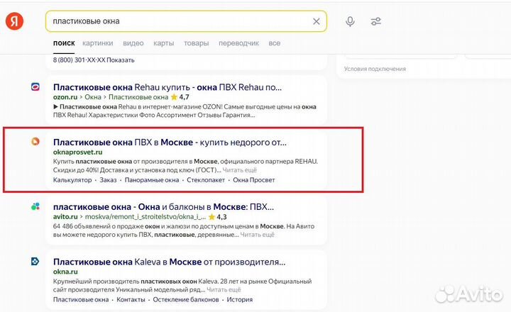 Продвижение сайта - технологии 2024 года