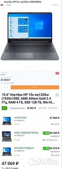 Мощный Ноутбук HP 15.6