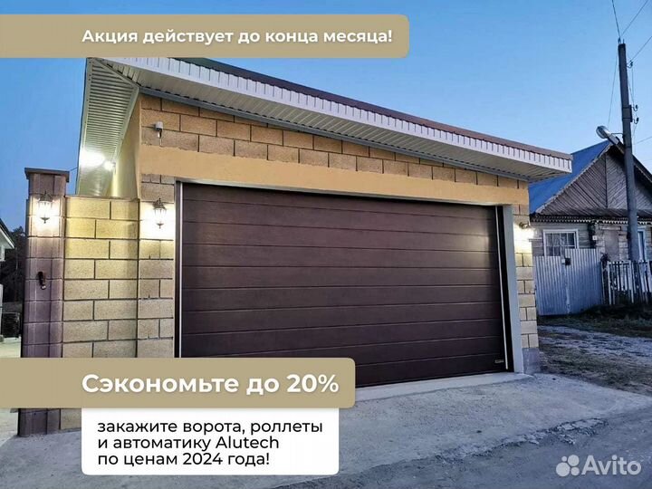 Секционные ворота