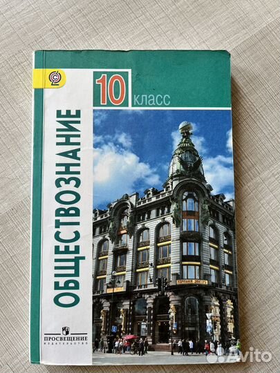 Учебники 10 класс