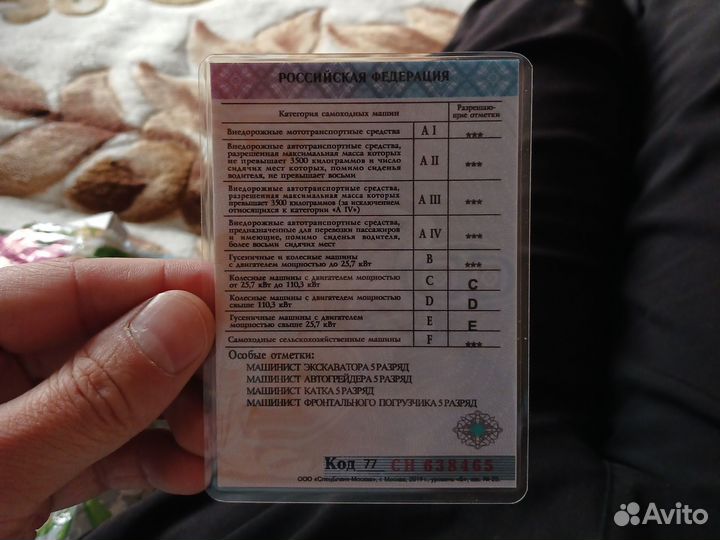 Водитель погрузчика,экскаватора,катка,грейдера