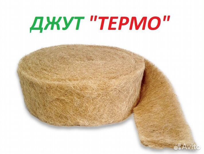 Джут Термо, межвенцовый уплотнитель