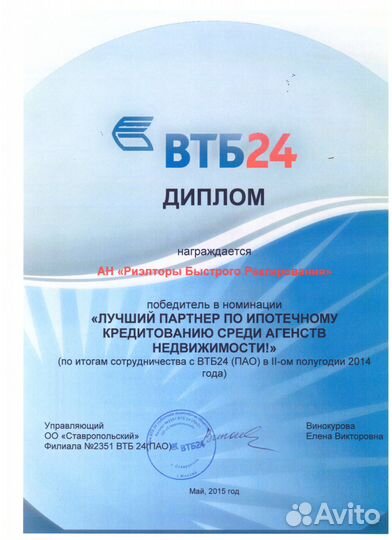 Юридическое сопровождение сделок с недвижимостью