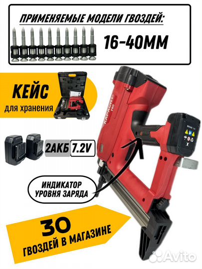 Строительный монтажный пистолет