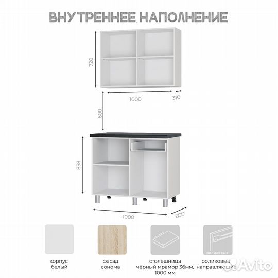 Кухня 1 метр в студию готовая в наличии