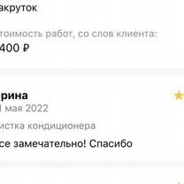 Заправка/чистка/ремонт кондиционеров, Пушкино