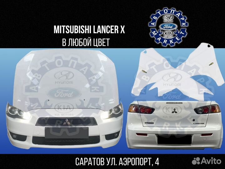Бампер в любой цвет Mitsubishi Lancer Х