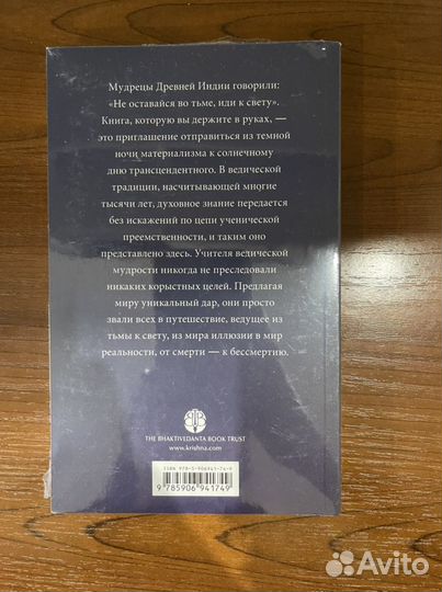 Книга «В поисках просветления»