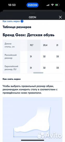 Geox ботинки 31