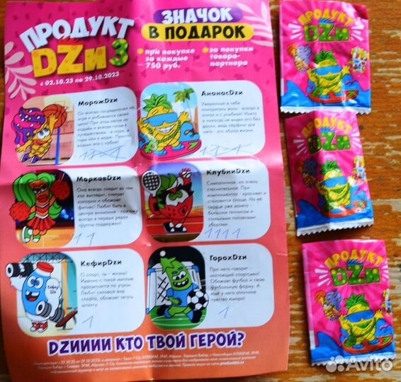 Dzи Значки 10 персонажей