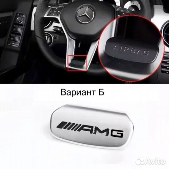 Накладка AMG на руль для Мерседес Бенц