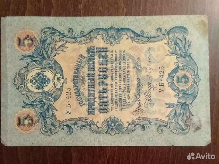 Государственные кредитные билеты