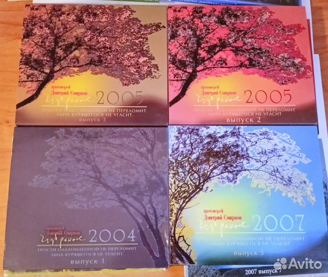 Проповеди прт. Д. Смирнова Избранное Полное CD