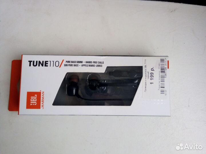 Проводные наушники JBL t110